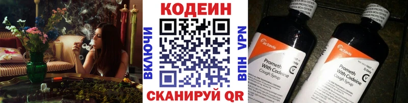 Кодеин Purple Drank Верхняя Пышма