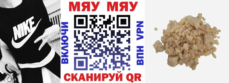 Меф mephedrone  ссылка на мегу сайт  площадка как зайти  Верхняя Пышма 